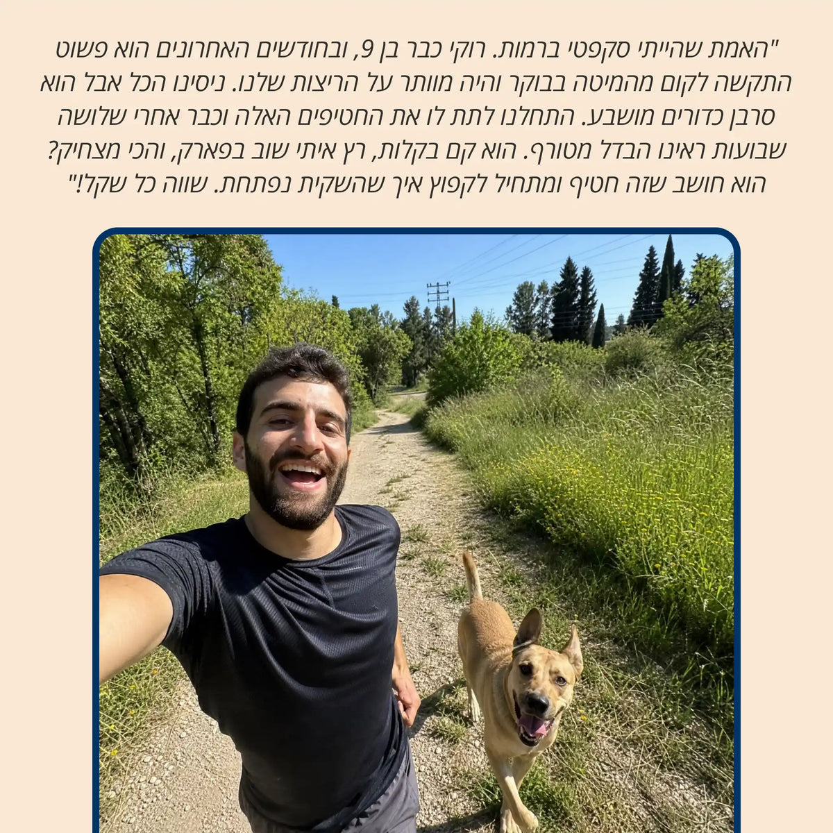 מחמדלי MOVE - תוסף לבריאות המפרקים ותנועה ללא כאב לכלבים