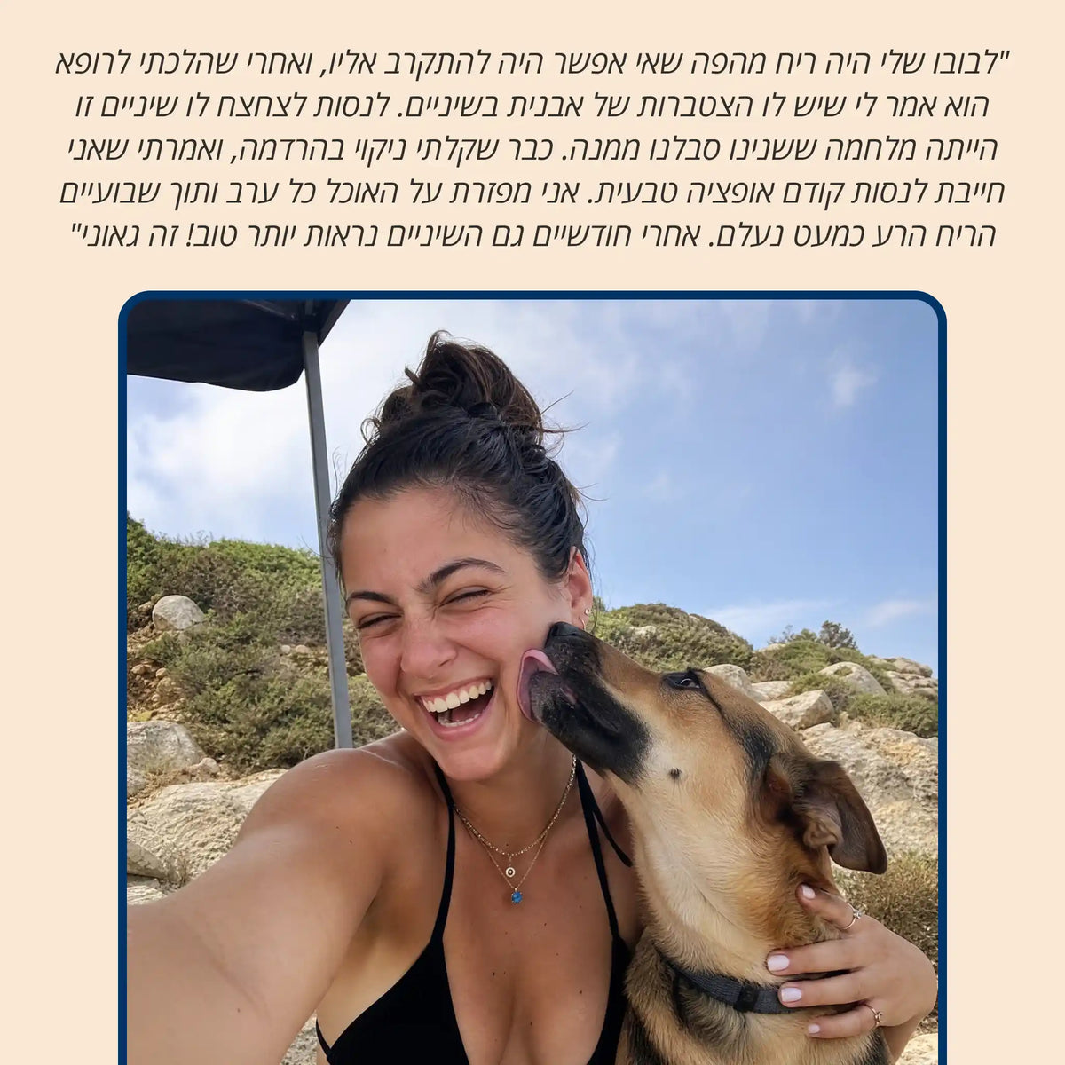 מחמדלי FRESH - תוסף לבריאות השיניים, החניכיים, ולנשימה רעננה לכלבים