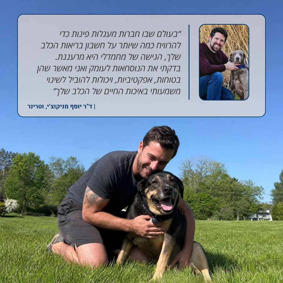 מחמדלי SHINE - תוסף לבריאות העור ופרווה זוהרת ורכה לכלבים