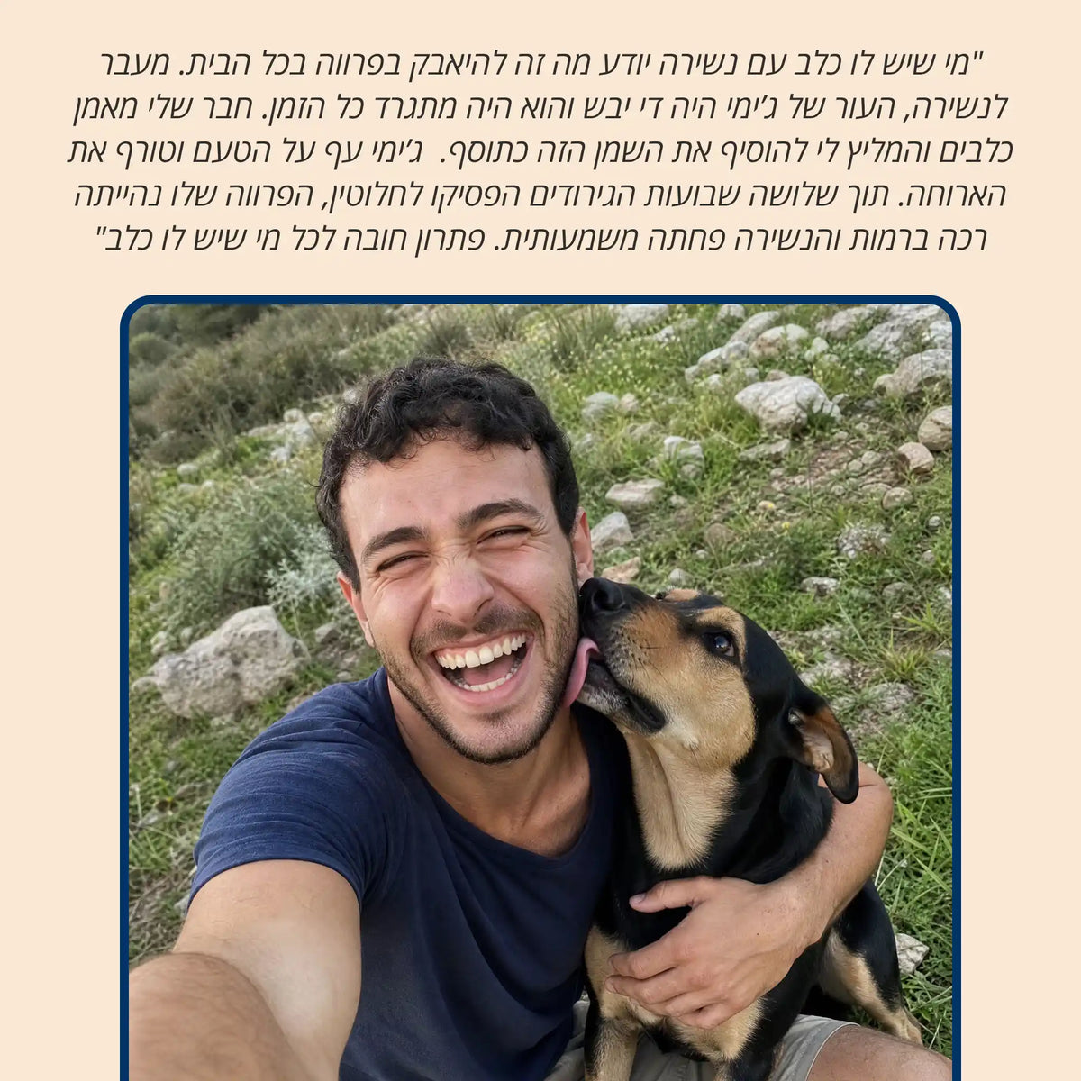 מחמדלי SHINE - תוסף לבריאות העור ופרווה זוהרת ורכה לכלבים