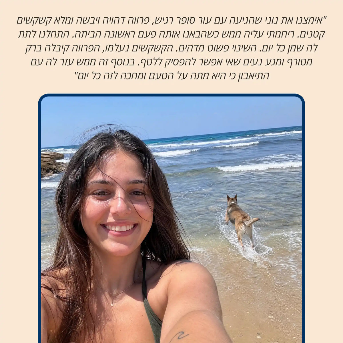 מחמדלי SHINE - תוסף לבריאות העור ופרווה זוהרת ורכה לכלבים