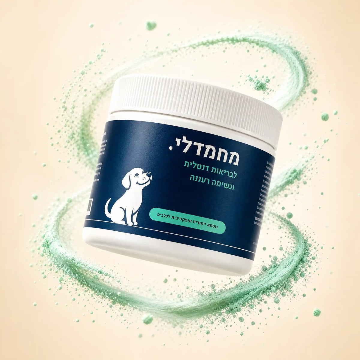 מחמדלי FRESH - תוסף לבריאות השיניים, החניכיים, ולנשימה רעננה לכלבים